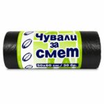 торби за смет 35 л