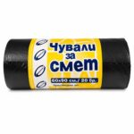 торби за смет 70 л