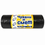 торби за смет 80 л