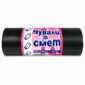 торби за смет 130 л