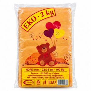 HDPE найлонови пликове ЕКО 2 кг 22х33 см 100 броя