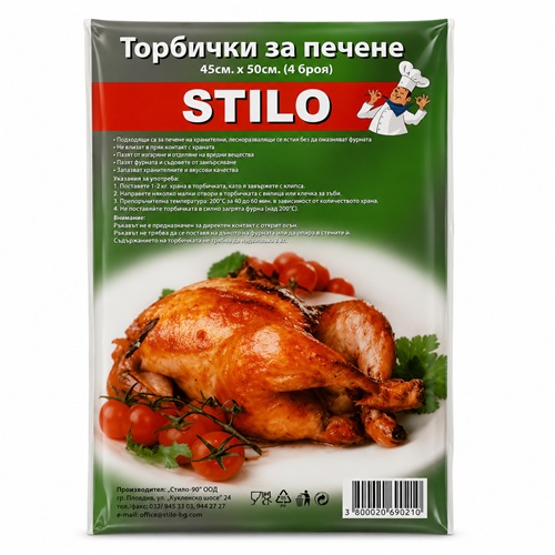 Пликове за пуйка